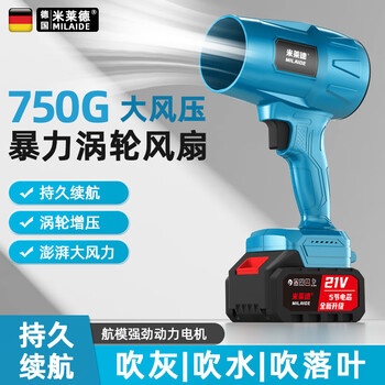 Milad ducted violent fan storm blowing snow dust removal turbine industrial blower high-power powerful hair dryer blowing dust