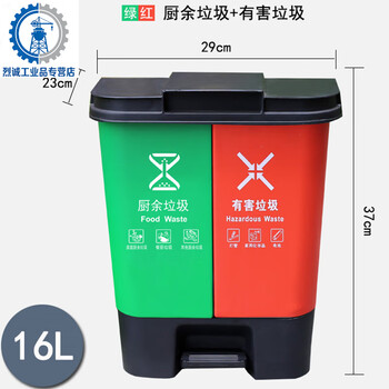 Garbage classification trash can commercial school dry and wet harmful food waste three-in-one foot step double bucket 10 16 double green kitchen waste + red harmful national standard