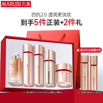 Marubi four antibiotics set youth silky water cream eye cream essence firming anti-wrinkle makeup skin care products gift box new year's gift