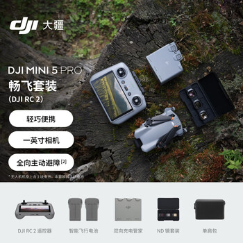 Dji mini 5 pro flying kit (dji rc 2) one-inch mini aerial camera, omnidirectional active obstacle avoidance, intelligent following, lightweight high-definition lossless vertical shooting
