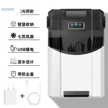 Tuojin imported high-quality kitchen sterilizer from japan, chopstick basket and chopstick cage with drying spoon, household punch-free chopstick barrel, thickened, top version, black and white (disinfection + air drying) + usb cable + plug