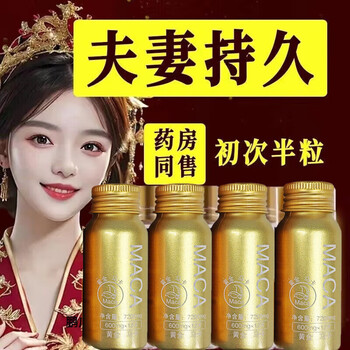 Meihui american phaeton gold malka original medicine is long-lasting and does not cause ejaculation on the glans penis. five bottles can be used for men's sexual intercourse, which is extremely hard and fast-acting.