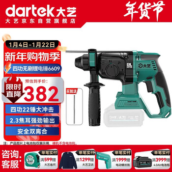 Dayi electric hammer 6609 lithium electric impact drill lithium electric rechargeable electric hammer electric pick electric drill concrete light household jingdong self-operated