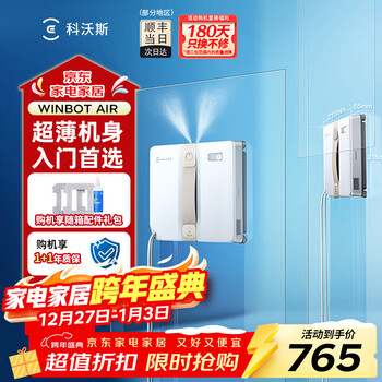 Ecovacs window cleaning robot winbot air ultra-thin window wiper fully automatic constant humidity glass cleaning artifact high-rise outdoor glass cleaning artifact official genuine national subsidy air