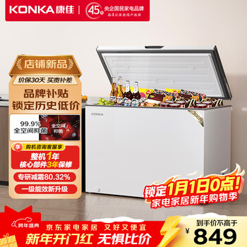 Konka300 upgraded to the first level energy efficiency household commercial large-capacity refrigerator freezer refrigeration freezing conversion energy-saving intelligent anti-frost single temperature breast milk small refrigerator bg30jd