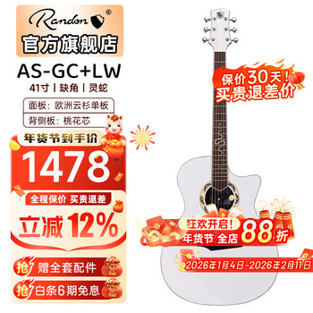 Blue shield guitar as spirit snake black warrior folk acoustic guitar top veneer beginners beginner's entry 41-inch medieval student 41-inch cutaway as-gc+lw elegant white xiaobai