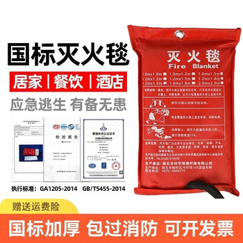 Fire blanket fire-fighting special national standard certified commercial household kitchen escape flame retardant equipment mask fiberglass mat 2m*2m national standard thickened fire extinguishing_escape