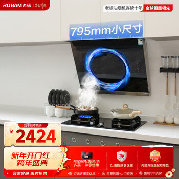 Boss small apartment side suction exhaust household range hood 22 air volume large suction trade-in 20% first-class energy efficiency 26a5sh can be used with stove gas stove