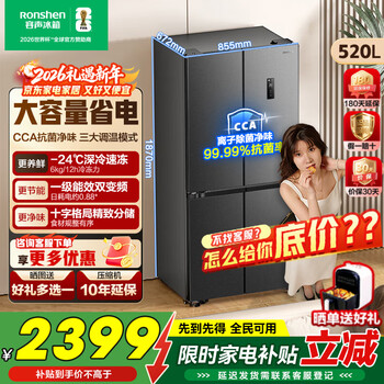 Ronshen 520-liter large-capacity cross double-fold four-door refrigerator household ultra-thin first-class energy efficiency air-cooled frost-free double frequency conversion bcd-520wd12fp state subsidy high cost performance 520l large capacity