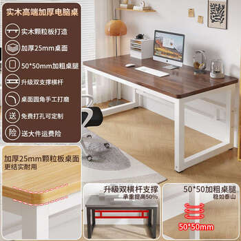 Yusenyi solid wood desk computer desk desktop home bedroom e-sports desk workbench rectangular simple long table white frame dark walnut thickened 25mm particle board door-to-door delivery 50m 80x40x74cm