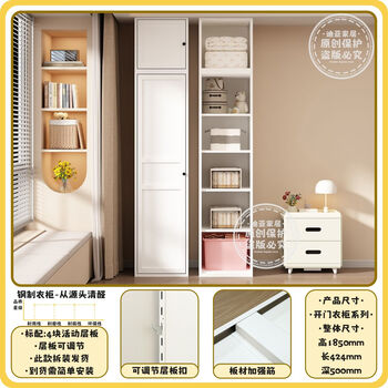 Fantasy simple steel wardrobe home bedroom small apartment children's room formaldehyde-free rental room simple combination cabinet with drawers skin-feeling white health and environmental protection 424mm single door a top cabinet home master installation