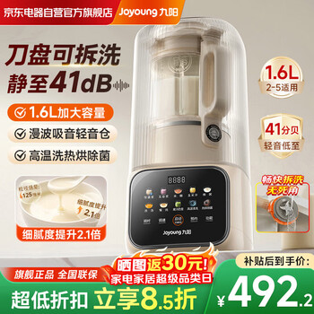 Joyoung wall-breaking machine removable and washable household soybean milk machine fully automatic no-cook 2025 new 1.6l large capacity 3-6 people multifunctional no-wash juicing cooking mixing food supplement machine p666