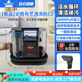 Bissell fabric cleaning machine high temperature steam suction cleaning curtain mattress carpet sofa xiaozhanbao xiaozhanlong c2 c2 cleaning machine 3861z does not support trial