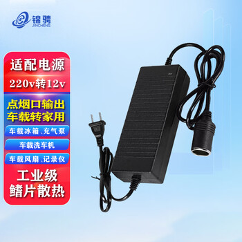 Jincheng converter 220v to 12v power supply high power adapter car refrigerator air pump to household power supply fin cooling model 12v180w cigarette lighter output