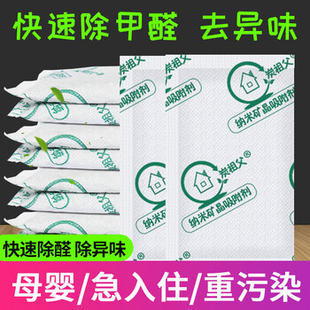 Shantou lincun activated carbon nano mineral crystal new house decoration formaldehyde removal and odor removal bamboo charcoal bag 50g 0 pack