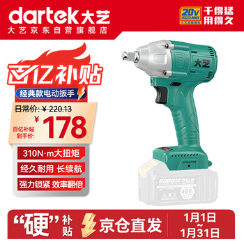 Dayi electric wrench electric wrench a3 lithium battery rechargeable impact wrench wind cannon jingdong self-operated genuine bare metal 2106
