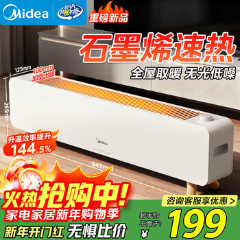 Midea graphene baseboard heater household vertical floor-standing electric heater living room bedroom whole house fast heating electric heater energy-saving waterproof heater heater hds22ck