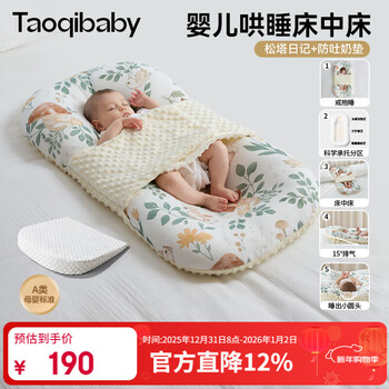Taoqibaby crib mid-bed anti-jump baby bed removable portable newborn bed removable and washable sleep artifact 0-12 months