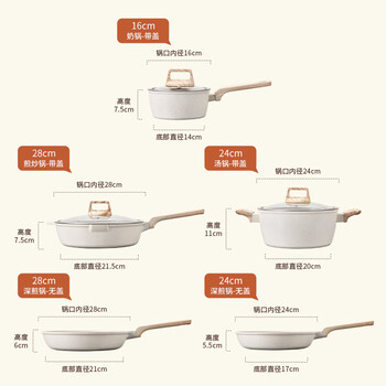 Sailotou cooare kitchen gift non-stick pots set pots high-value kitchen utensils family set cooking pot set white 5 pots family set stove