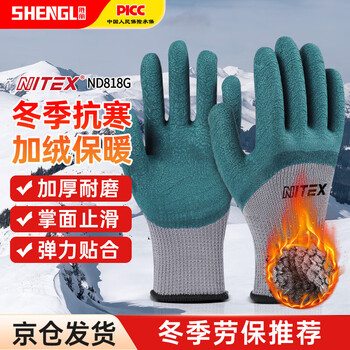Shengli shengli labor protection gloves thickened and velvet cold-proof winter anti-slip rubber dip foam wear-resistant king nd818g 6 pairs/pack