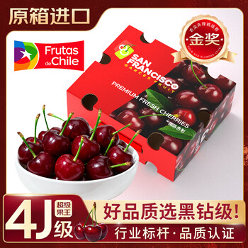 Smvp chilean cherries jd-next-day delivery to multiple places cherry cherries 5kg 4j grade imported fruit gift box 2.5kg (net weight) the first choice for gift giving high-end original box gift box, huge satisfaction, delicious and juicy 3j black diamond big mac 30-32mm