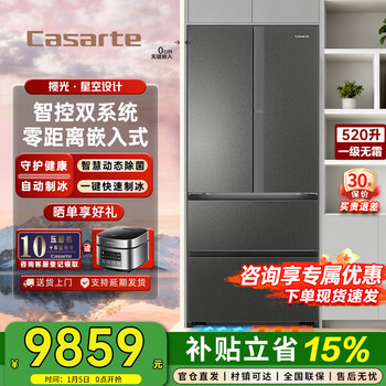 Casarte 520-liter french-style multi-door refrigerator 594mm ultra-thin zero-embedded automatic ice-making first-level energy efficiency frequency conversion intelligent control dual system languang home refrigerator replacement subsidy ultra-thin zero-embedded bcd-520wgcfdmgctu1