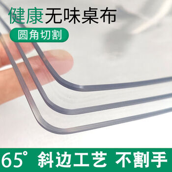 Fantasy tablecloth, white tablecloth, solid color square tablecloth, coffee table cloth, tablecloth, odorless and anti-penetration, thickened 3.0mm, customized size (please contact customer service, returns and exchanges are not supported)