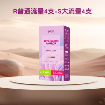 Houjiantang kobaobeihuabud catheter tampons are non-sensory and easy to push, suitable for swimming during menstruation, r normal flow 4 pieces + s large flow 4 pieces
