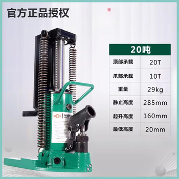 He jiagong claw hydraulic jack aluminum film vertical duckbill straddle lifting machine 5 tons 10 tons hook 20t2.5t30 hugong claw jack 20 tons