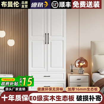 Bumanlen solid wood wardrobe home bedroom small apartment storage 2025 new simple modern rental room children's simple wardrobe b type double door double drawer ///height 200 width 70 depth 50