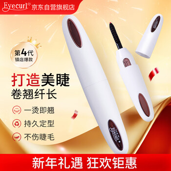 Eyecurl electric eyelash curler fourth generation k-cu1911 eyelash curler eyelash curler electric heating long-lasting styling new year gift