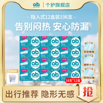 O.b. johnson & johnson ob tampon stick, finger-in sanitary napkin, day and night use, leak-proof 10 boxes, 12 boxes, small quantity, 16 pieces * 12 boxes