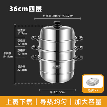Tuojin german imported quality thickened three-layer steamer stainless steel household steamed buns multi-layer special electromagnetic four-layer thickened steamer_ anti-scalding bakelite handle 36cm
