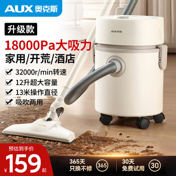 Oaks vacuum cleaner, household, industrial, large suction, decoration, sewing, car, land reclamation, high-power commercial carpet, hotel suction and blowing, large capacity bucket vacuum cleaner axc-22at588a, small white bucket upgraded version, nine-piece set + two-use brush + multi-functional model + suction and blowing