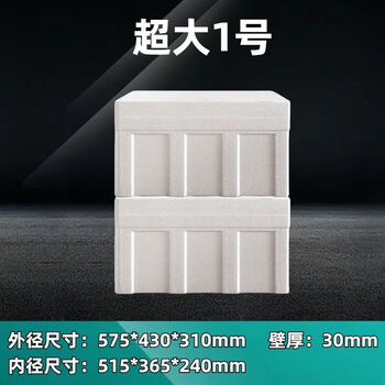 Insulation foam box large extra large household fruit box refrigerator commercial vegetable garden cat nest extra large fresh box extra large box no. 1 2