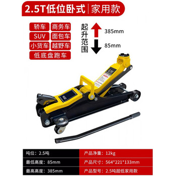 Hugong horizontal hydraulic jack 3 tons 5 tons hydraulic jack car tire replacement auto repair off-road car upgraded model thickened household model_2.5 tons_all-round ultra-low upgraded model