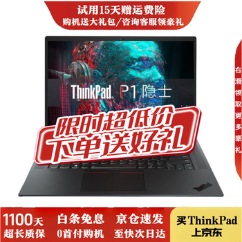 Thinkpad interest-free 0 down payment lenovo thinkpad p1 hermit p15s second-hand laptop i7 independent display modeling rendering design graphics programming game twenty-four, p1gen5-i7-32g-1tb