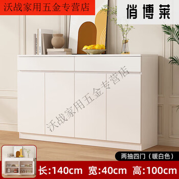 Qiao bo lai solid wood sideboard simple modern tea cabinet light luxury storage cabinet living room integrated wall cabinet cabinet length 140*depth 40*height 100cm four doors. installation by yourself after delivery.