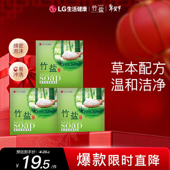 Bamboo salt soap quality moisturizing 110g*3 pieces dense, delicate, cleansing, moisturizing, rich foam, moisturizing the skin