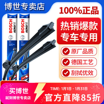 Bosch (bosch) wiper/car wiper/wiper blade/adaptation honda crv 12 to 21 models