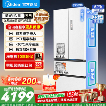 Midea m60 series 541 zero-embedded cross-door refrigerator dual-system dual-cycle bottom cooling, deodorizing, sterilizing, air-cooled, frost-free household refrigerator, national subsidy 20% mr-541wuspze yunduo white