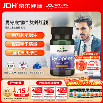 Swanson lycopene soft capsules men's health prostate supplement usa original 60 capsules