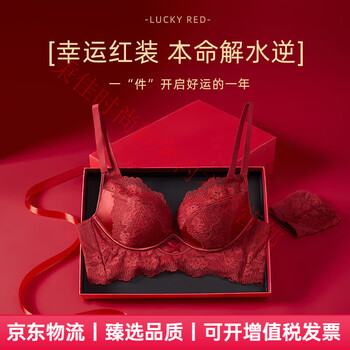 Agent provocateur light luxury brand year of the horse ben ming nian underwear women's suit small breast gathering shows big wedding bride sexy lace panties burgundy - set 70a 32 (koi red ben ming nian)