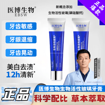 Shervy larne medical bioactive glass repair toothpaste repairs and whitens, removes teeth stains, bad breath, removes smoke stains, removes yellow stains, quickly whitens, upgraded one improvement pack, official direct sales