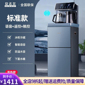 Andaer high-end tea bar machine for home use with lower bucket, fully automatic hot and cold all-in-one machine with freezer and refrigerator, refrigerator type b - medium power refrigerator - voice - anti-overflow kettle, heating type