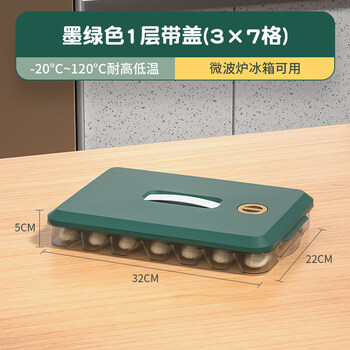 Jingxiang dumpling box household food refrigerator freezer special sealed fresh-keeping dumplings and wontons quick-frozen multi-layer storage tray dark green 1 layer with lid