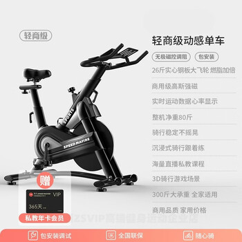 Zsvip smart spinning bicycle magnetically controlled silent indoor sports weight loss bicycle gym special equipment 26 pounds commercial grade flywheel/commercial gaussian strong magnet/personal training course/3d riding