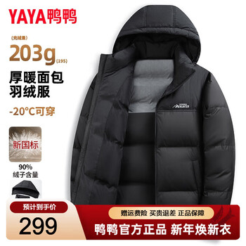 Yaya down jacket men's 203g high-fill down contrasting color detachable hooded thickened winter latest bread warm jacket black l 175