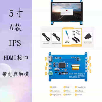 Weiyiyou raspberry pi 5b4b/3b orange pi display touch screen chassis secondary screen hdmi driver-free ips