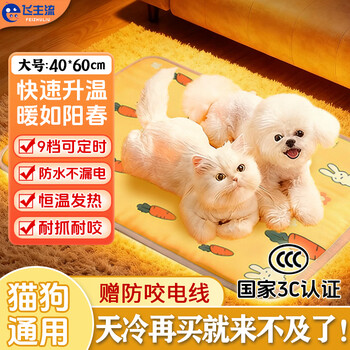Fei mainstream pet electric blanket for cats with constant temperature large heating pad for dogs to keep warm cat kennels and kennels sick heaters new year's gifts